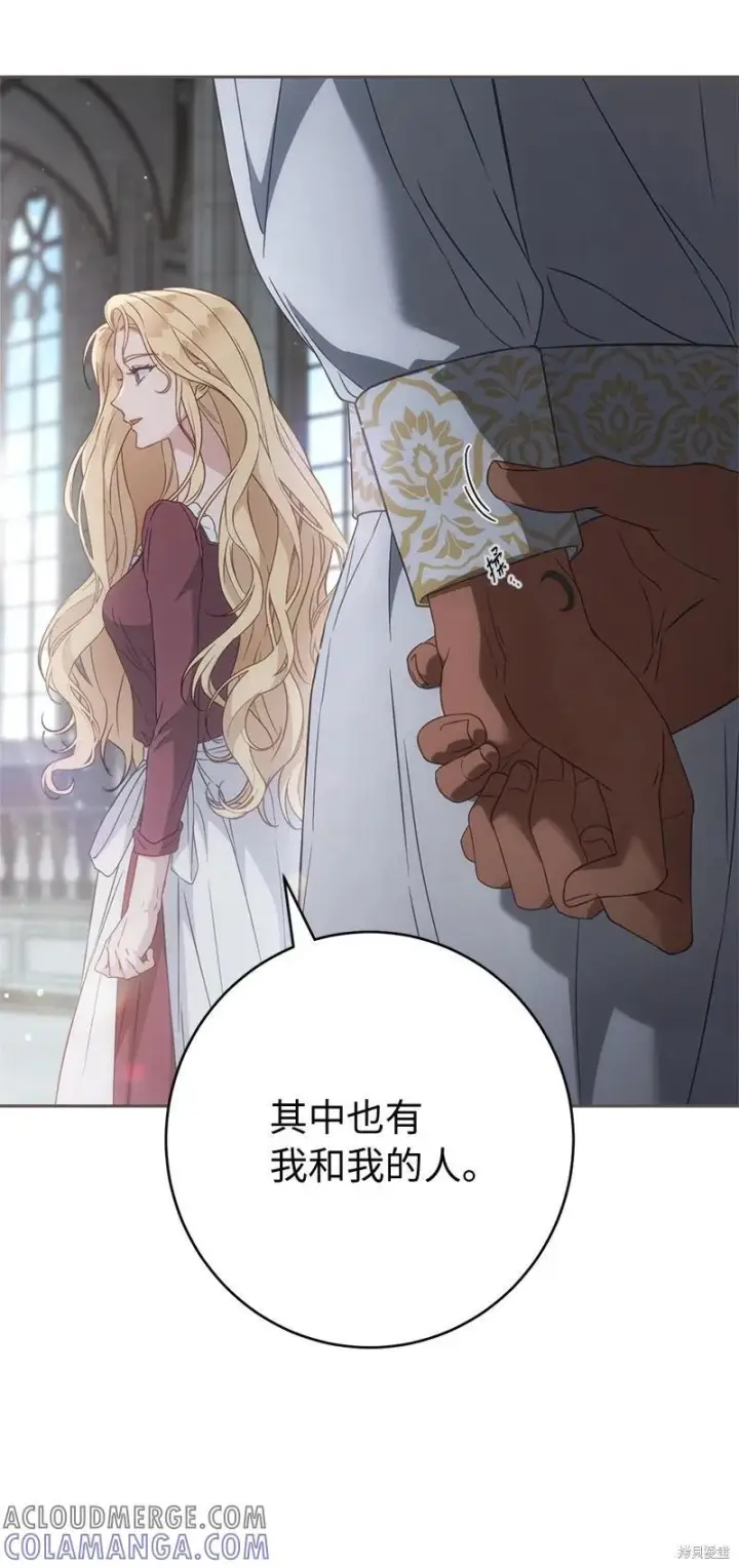 《错把结婚当交易，却意外的甜蜜？》第136话图76
