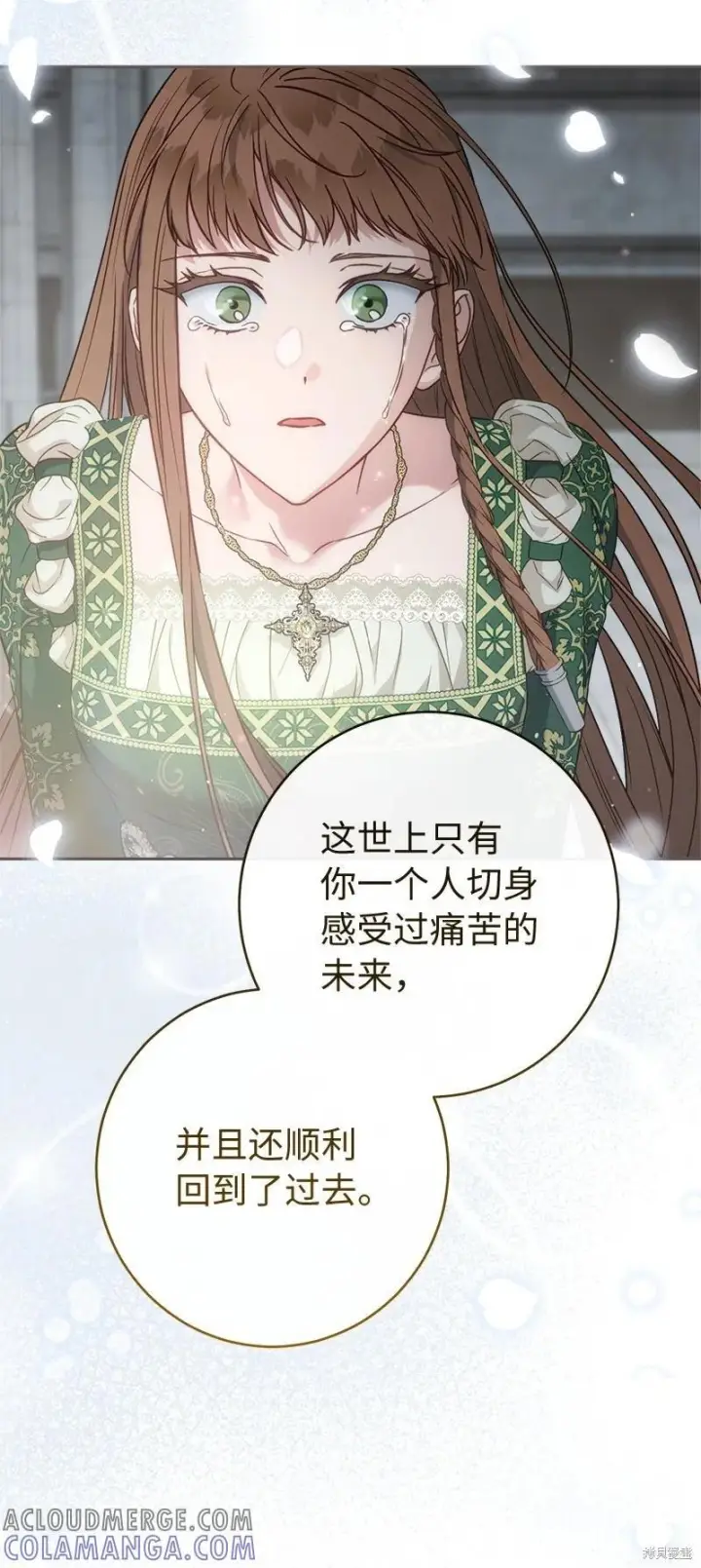 《错把结婚当交易，却意外的甜蜜？》第136话图79