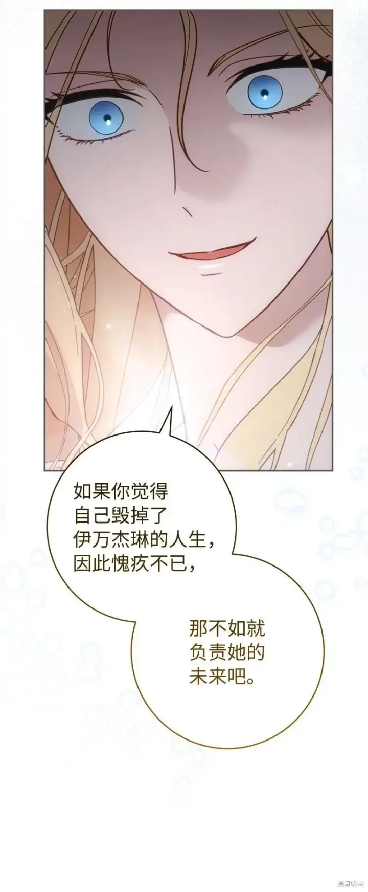 《错把结婚当交易，却意外的甜蜜？》第136话图80