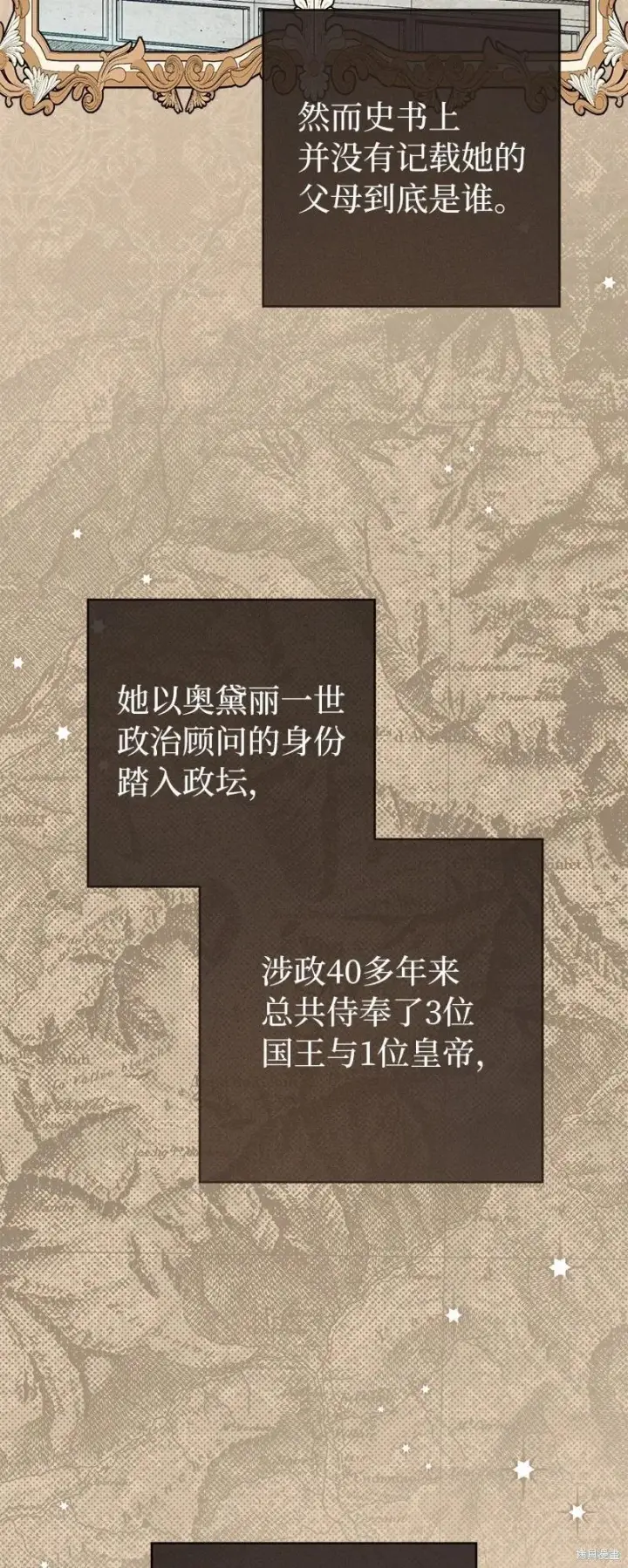 《错把结婚当交易，却意外的甜蜜？》第136话图90