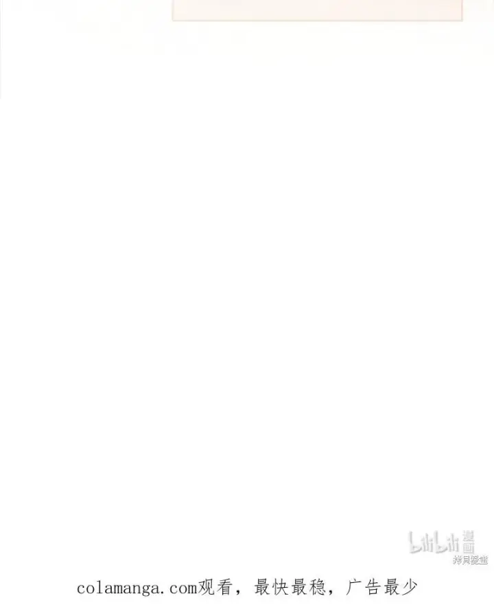 《错把结婚当交易，却意外的甜蜜？》第136话图93