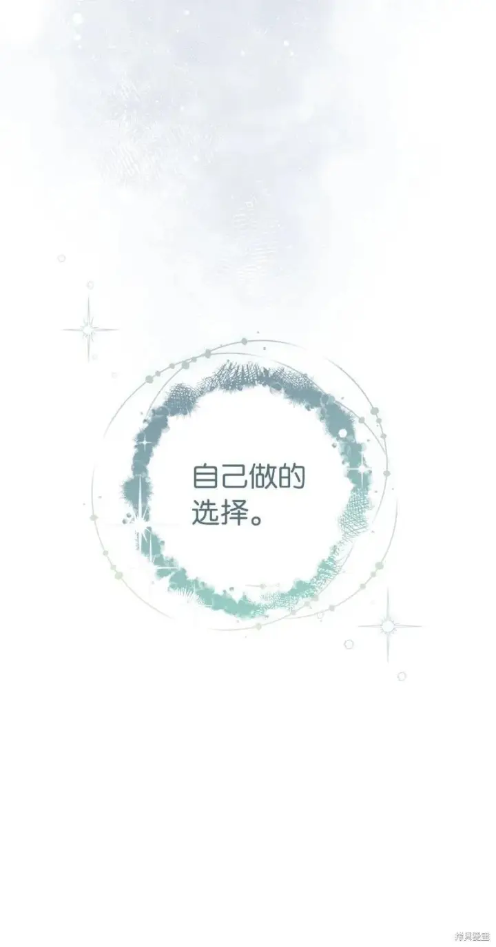 《错把结婚当交易，却意外的甜蜜？》第137话图20