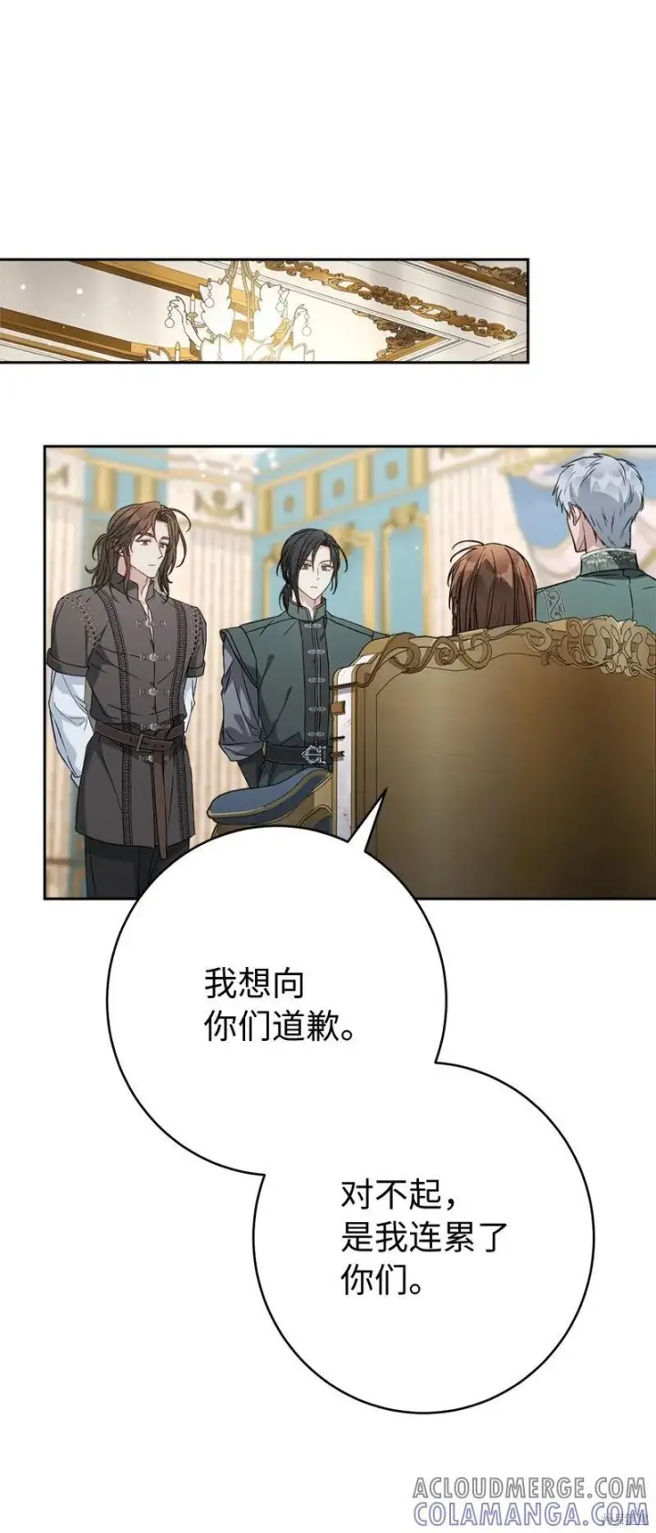 《错把结婚当交易，却意外的甜蜜？》第137话图22