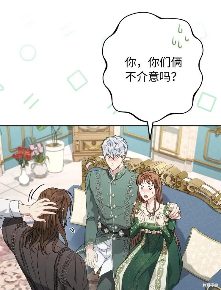 《错把结婚当交易，却意外的甜蜜？》第137话图29
