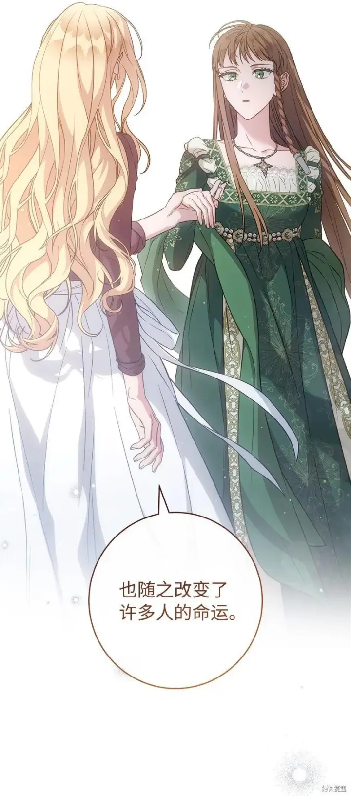 《错把结婚当交易，却意外的甜蜜？》第137话图3