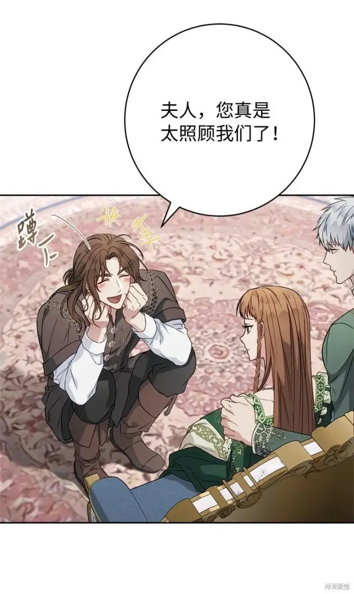 《错把结婚当交易，却意外的甜蜜？》第137话图38