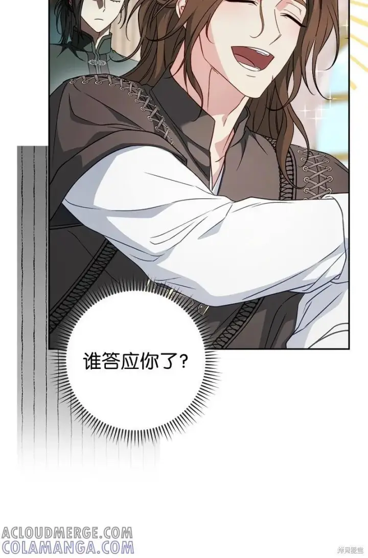 《错把结婚当交易，却意外的甜蜜？》第137话图40