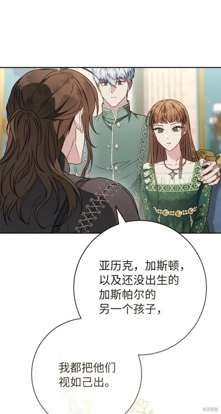 《错把结婚当交易，却意外的甜蜜？》第137话图41