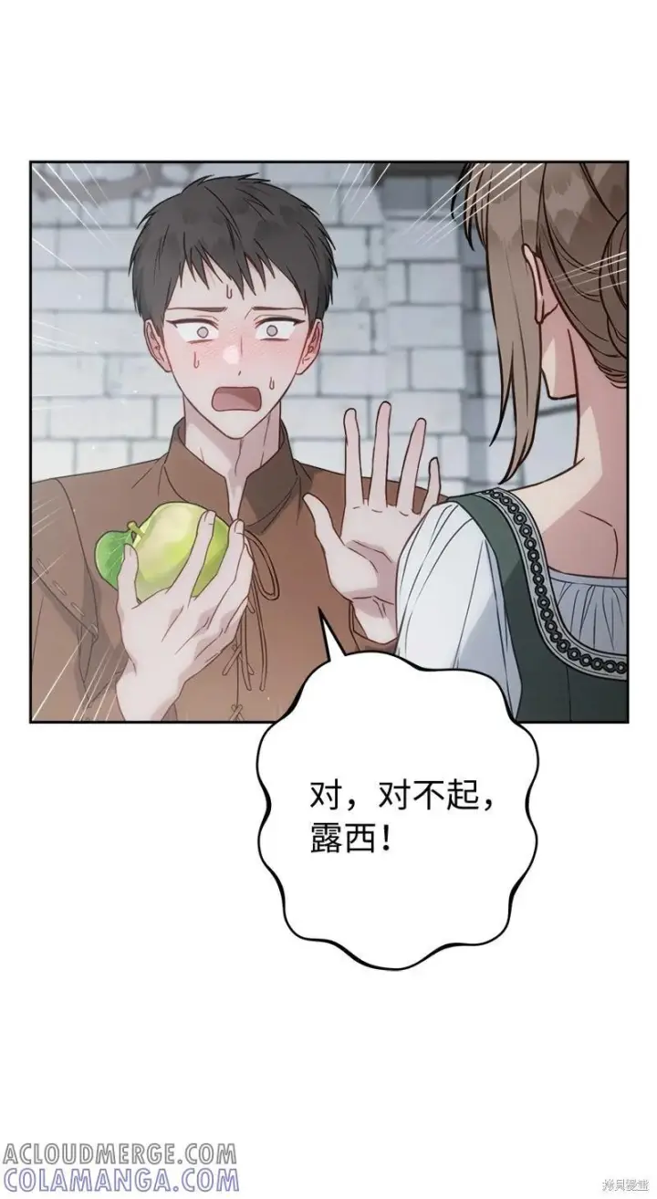 《错把结婚当交易，却意外的甜蜜？》第137话图49