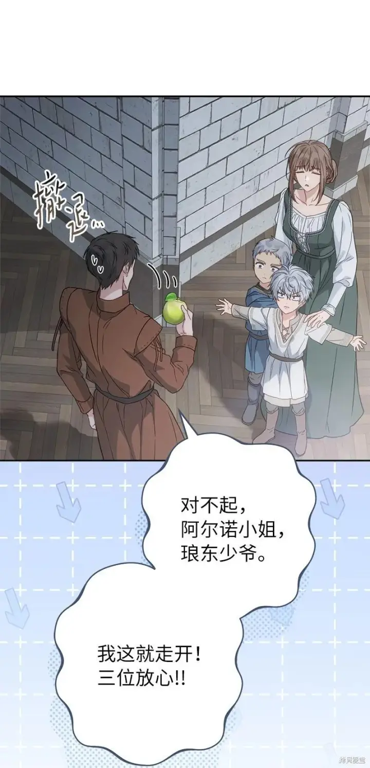 《错把结婚当交易，却意外的甜蜜？》第137话图50