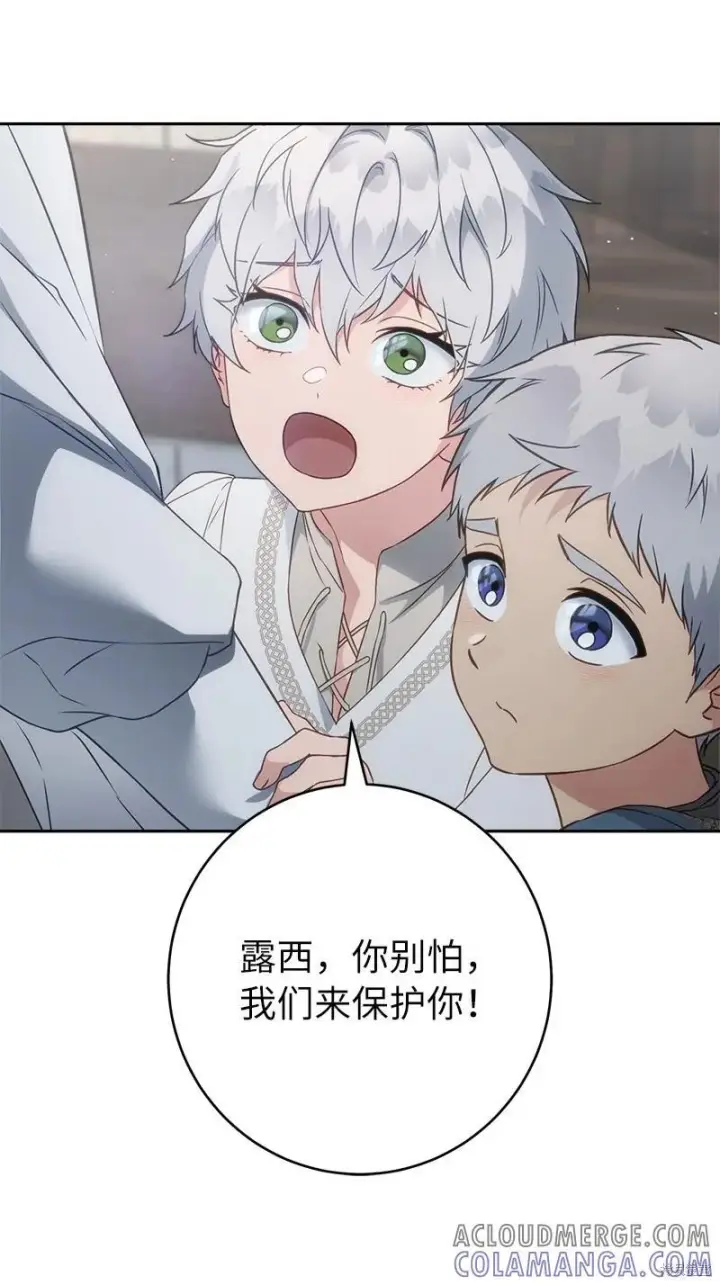 《错把结婚当交易，却意外的甜蜜？》第137话图55