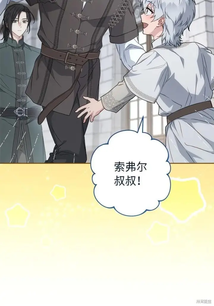 《错把结婚当交易，却意外的甜蜜？》第137话图59