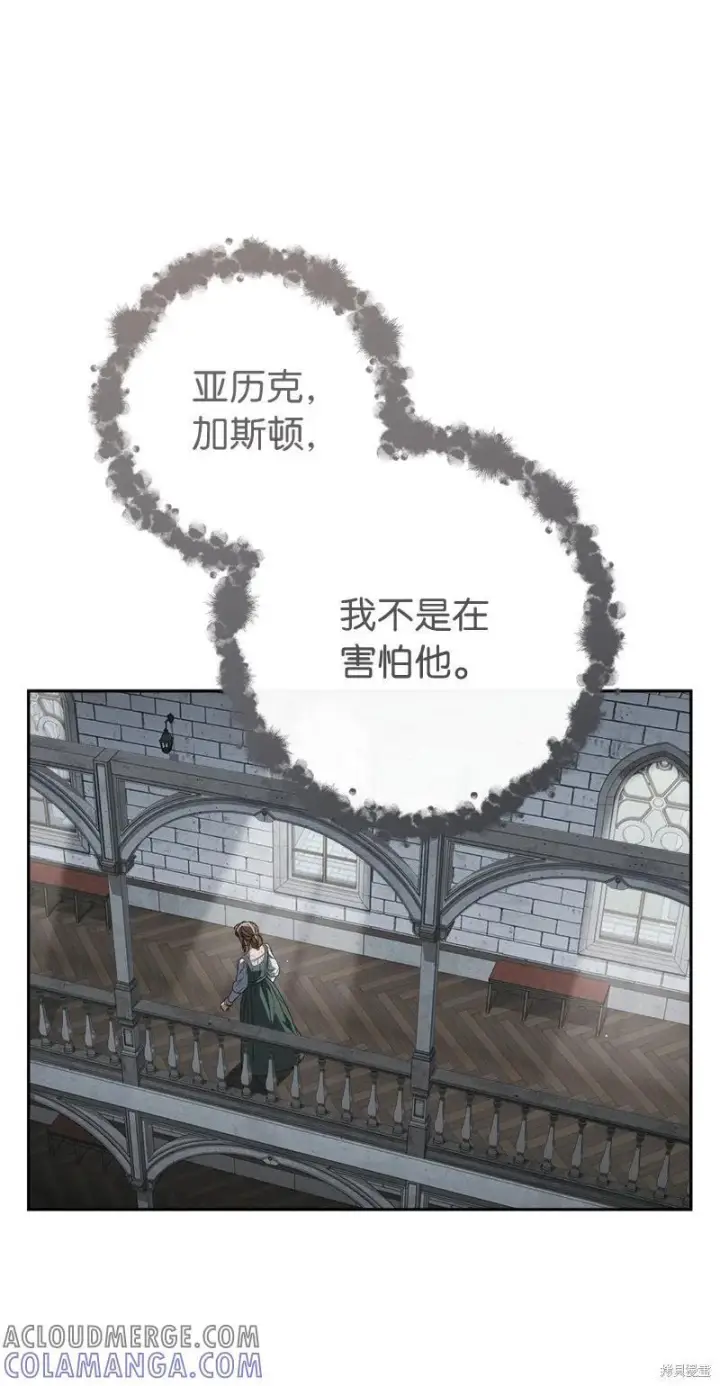 《错把结婚当交易，却意外的甜蜜？》第137话图64