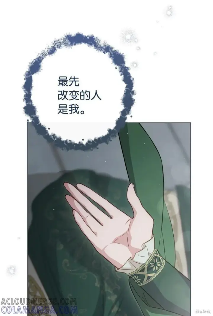 《错把结婚当交易，却意外的甜蜜？》第137话图7