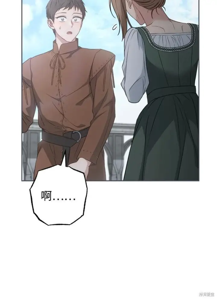 《错把结婚当交易，却意外的甜蜜？》第137话图71
