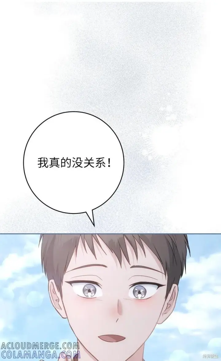 《错把结婚当交易，却意外的甜蜜？》第137话图76