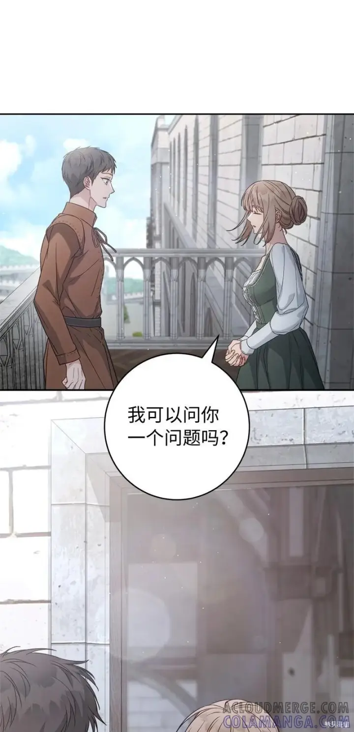 《错把结婚当交易，却意外的甜蜜？》第137话图79