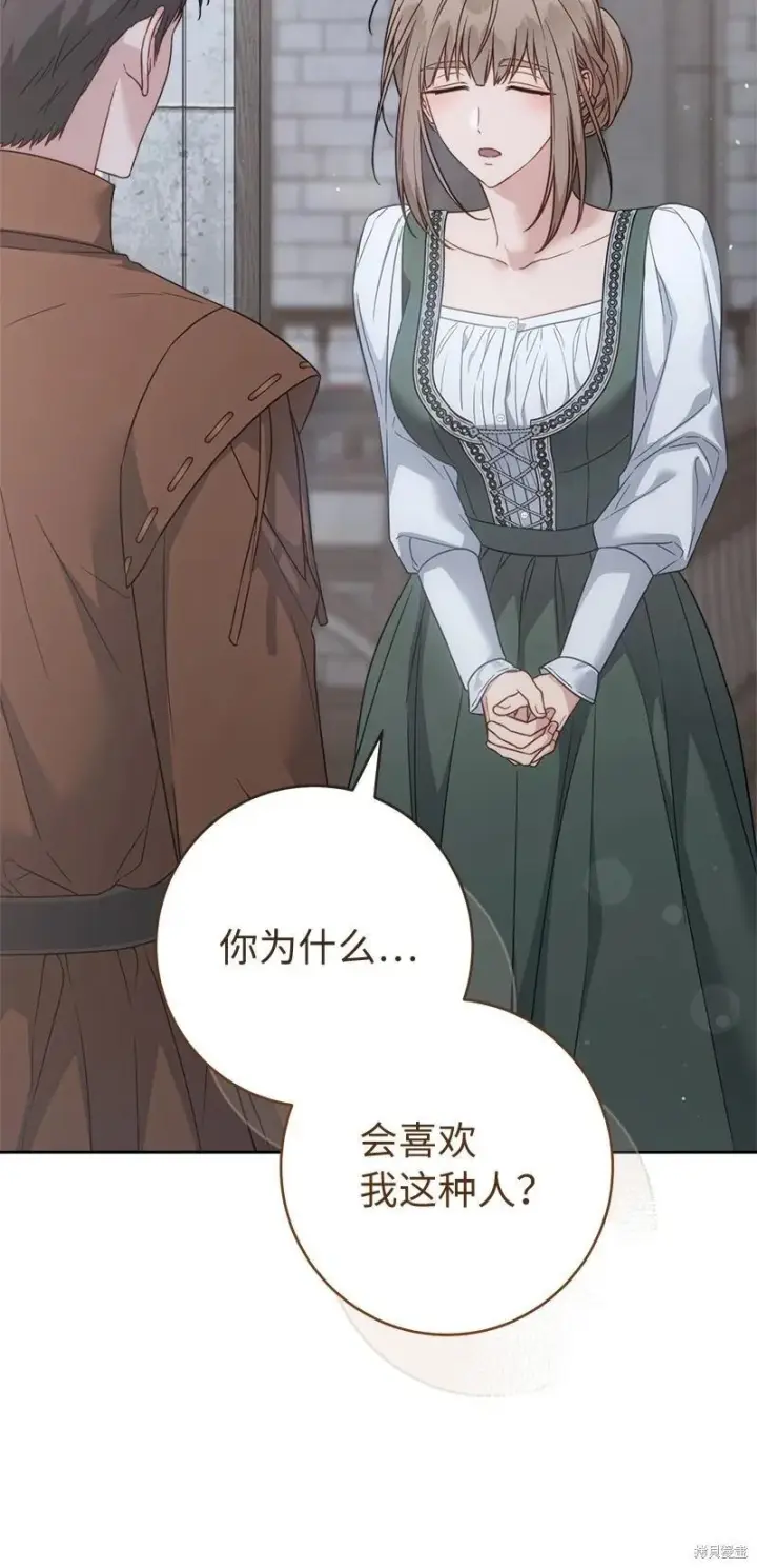 《错把结婚当交易，却意外的甜蜜？》第137话图80