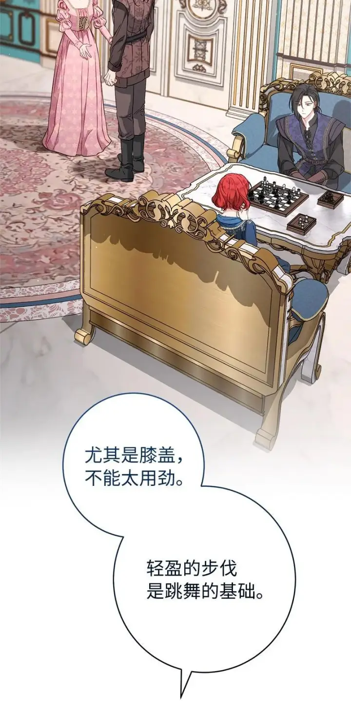 《错把结婚当交易，却意外的甜蜜？》第137话图90