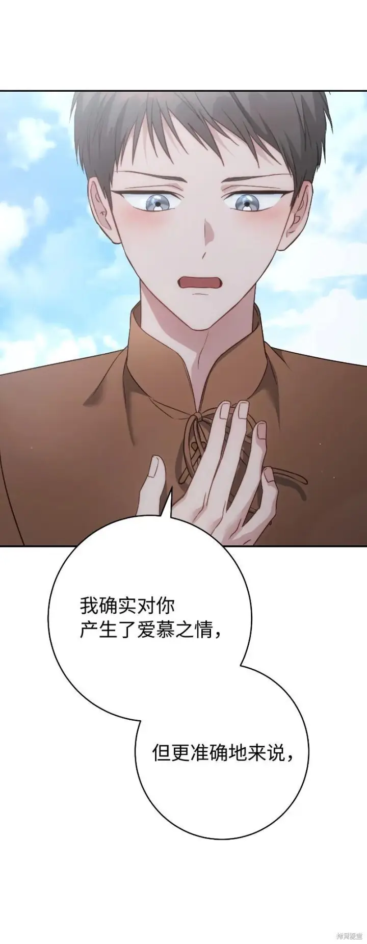 《错把结婚当交易，却意外的甜蜜？》第138话图26