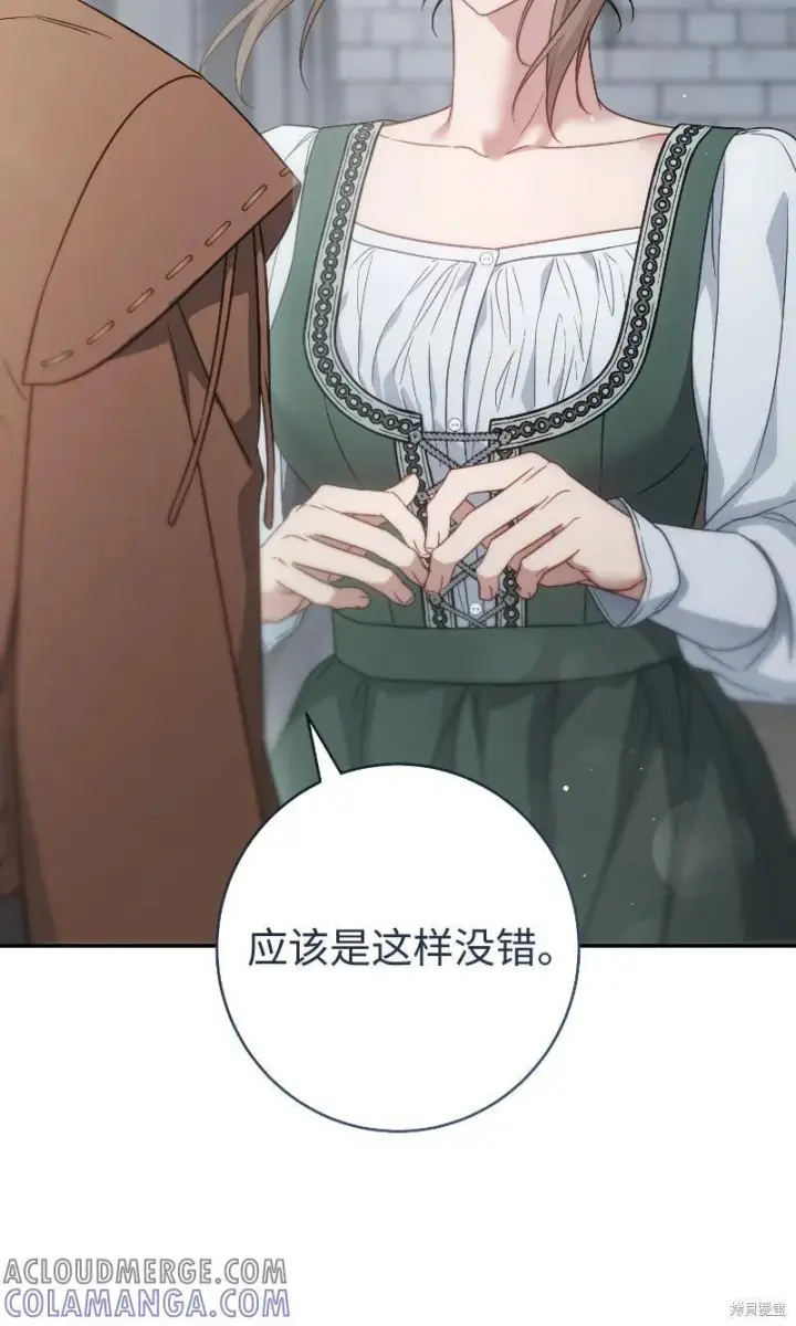 《错把结婚当交易，却意外的甜蜜？》第138话图28