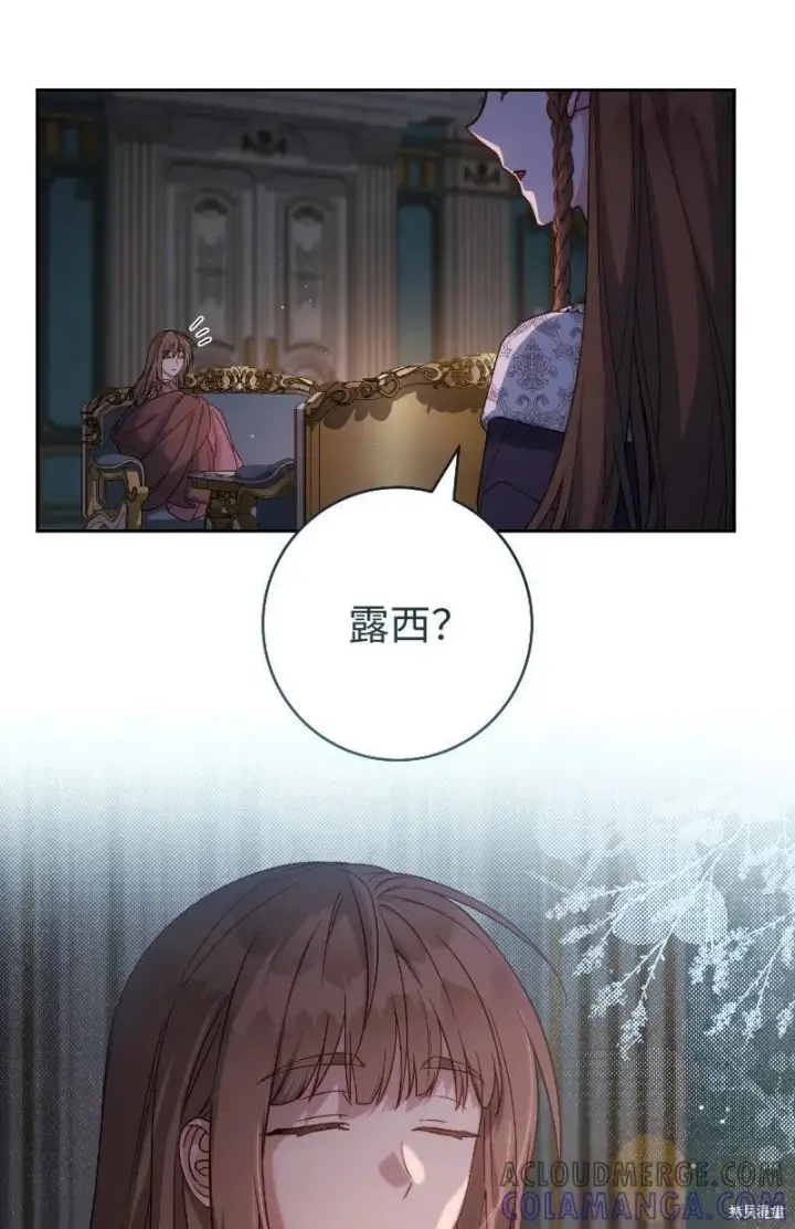 《错把结婚当交易，却意外的甜蜜？》第138话图37