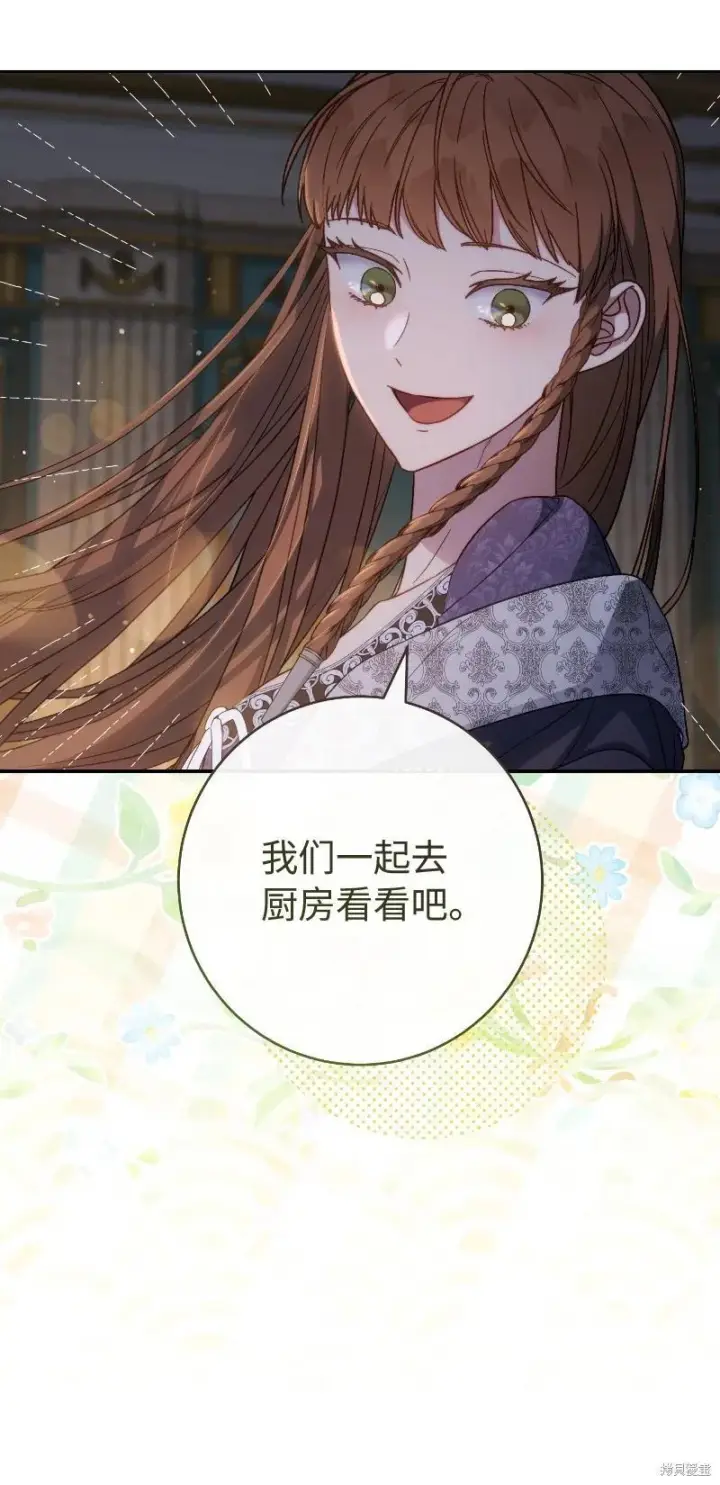 《错把结婚当交易，却意外的甜蜜？》第138话图41
