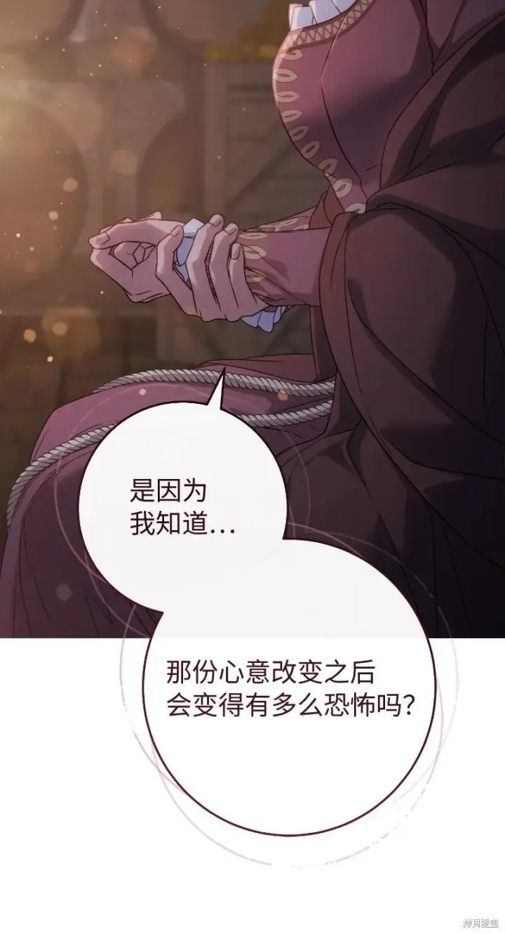《错把结婚当交易，却意外的甜蜜？》第138话图53