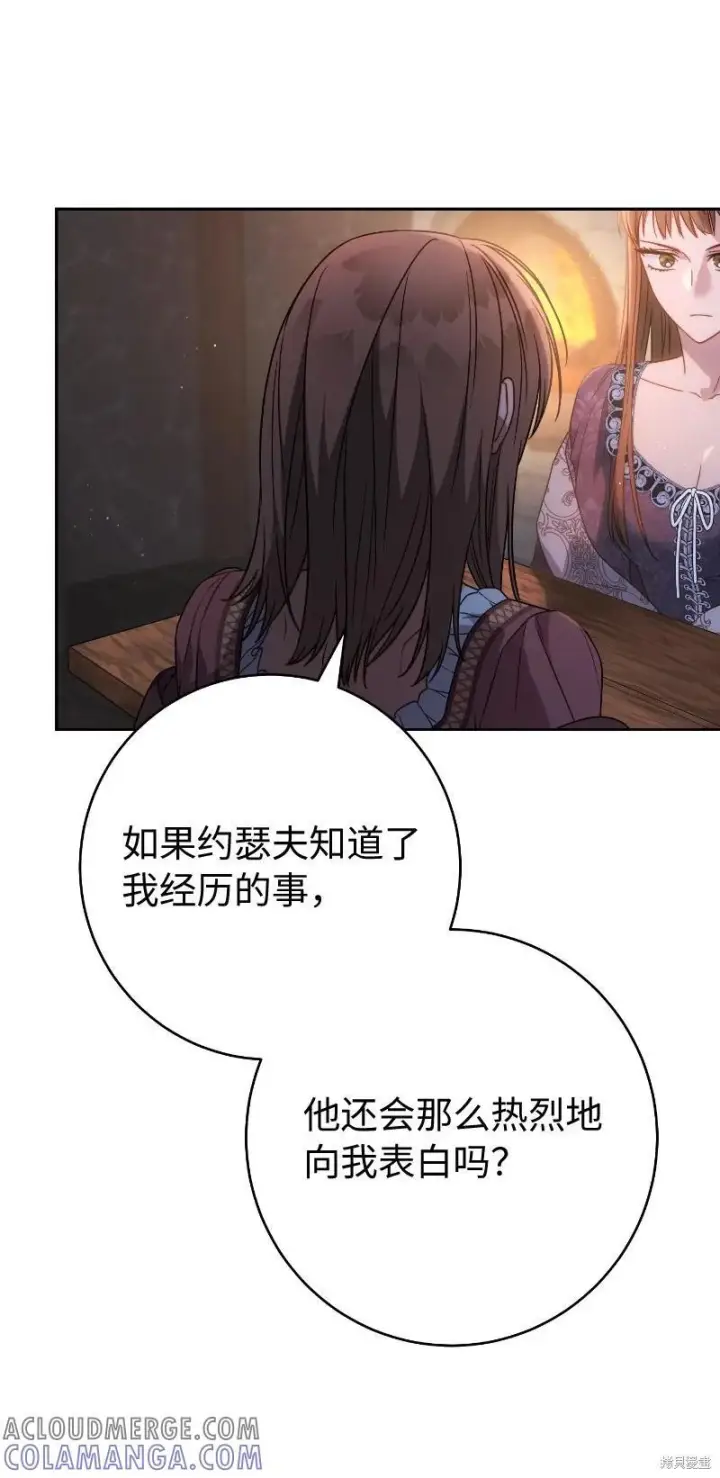《错把结婚当交易，却意外的甜蜜？》第138话图55