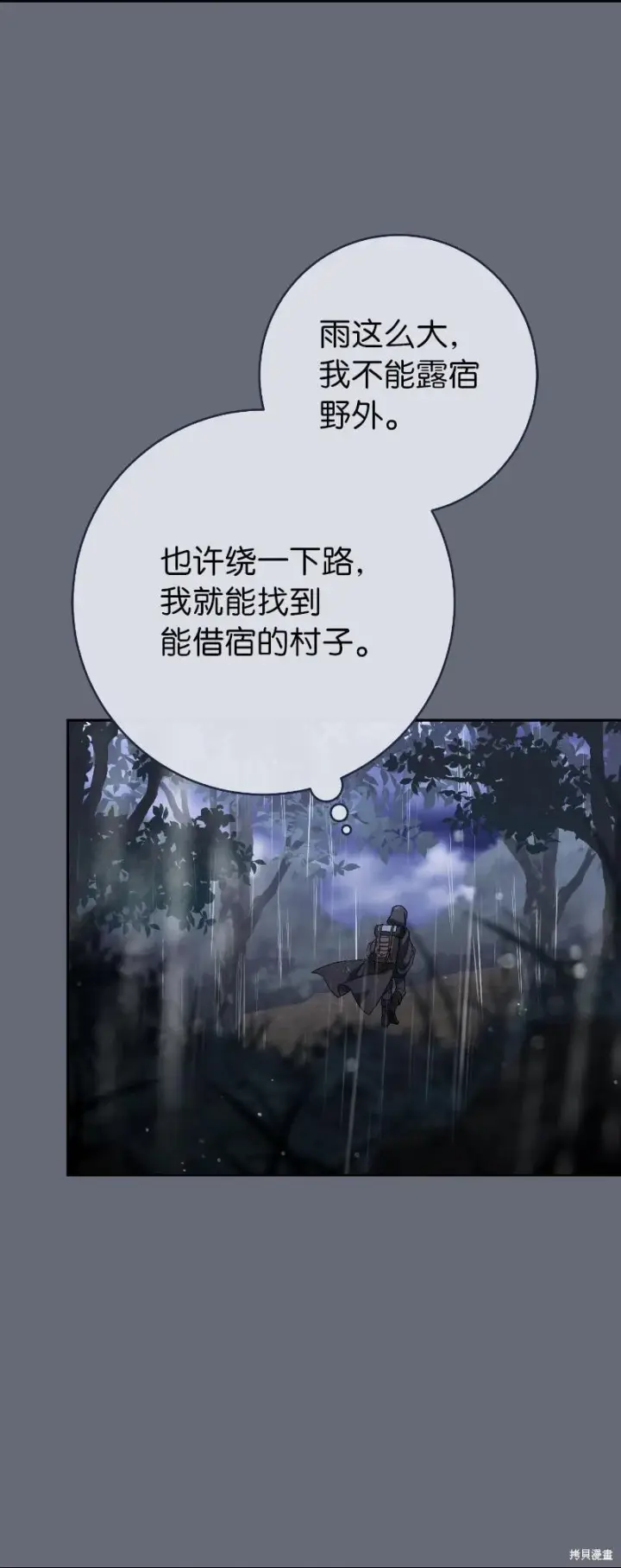 《错把结婚当交易，却意外的甜蜜？》第138话图6