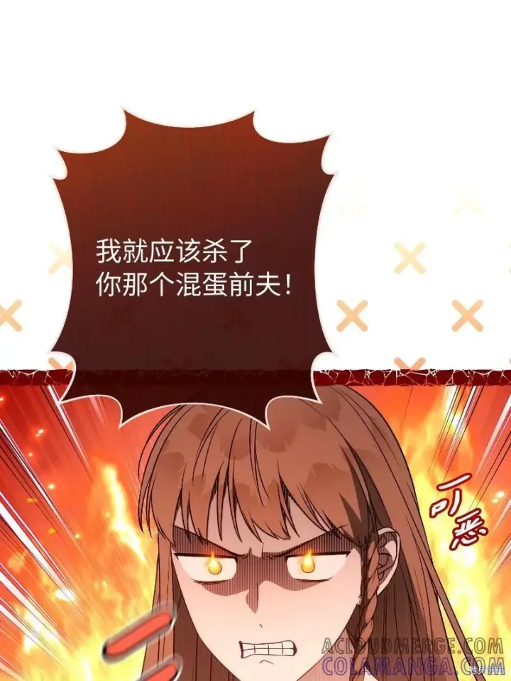 《错把结婚当交易，却意外的甜蜜？》第138话图61