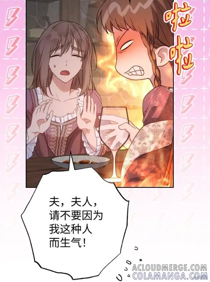 《错把结婚当交易，却意外的甜蜜？》第138话图64