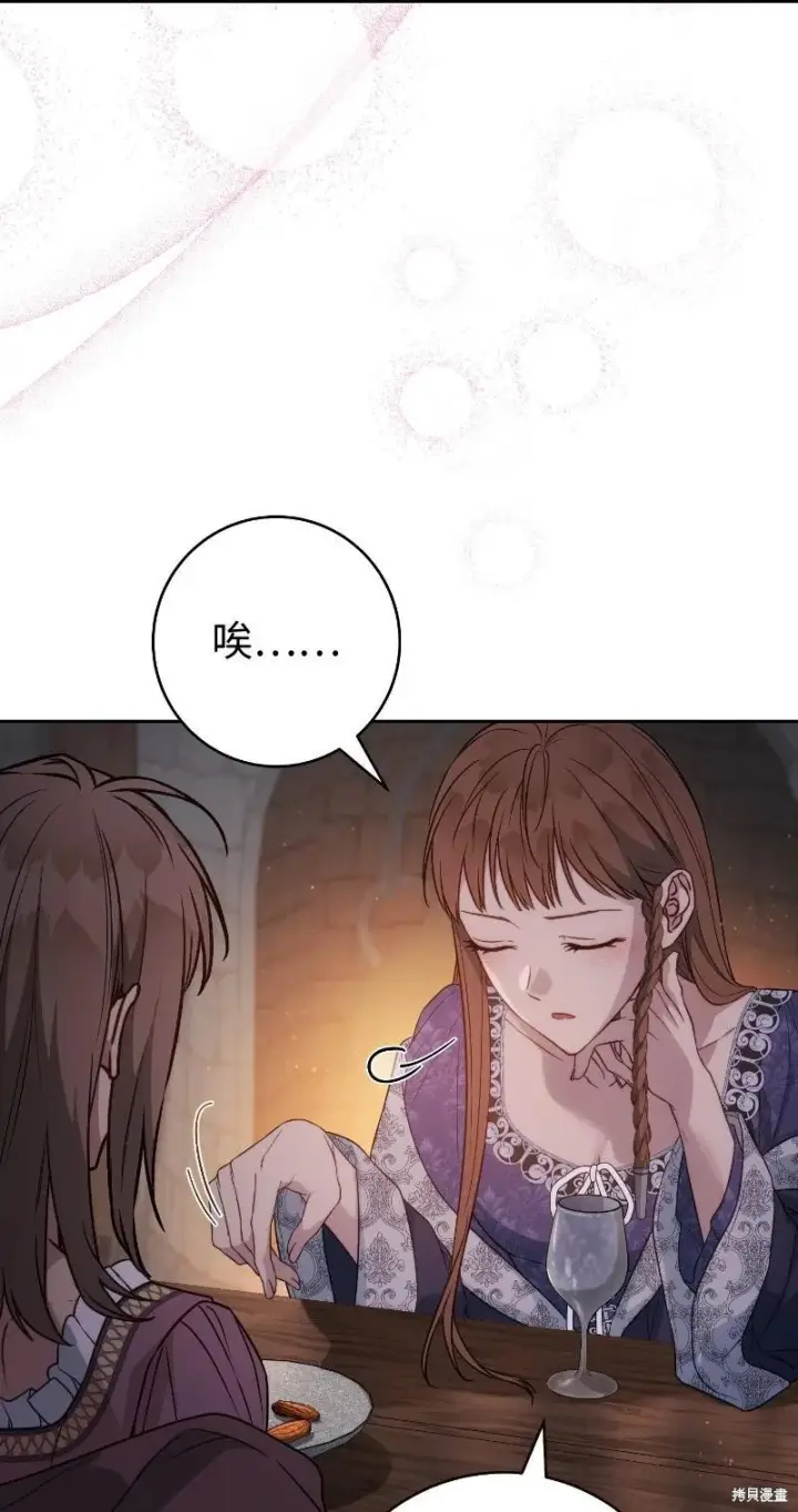 《错把结婚当交易，却意外的甜蜜？》第138话图68