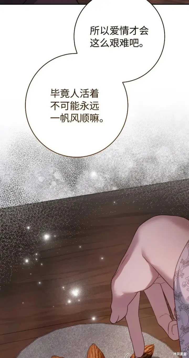 《错把结婚当交易，却意外的甜蜜？》第138话图69