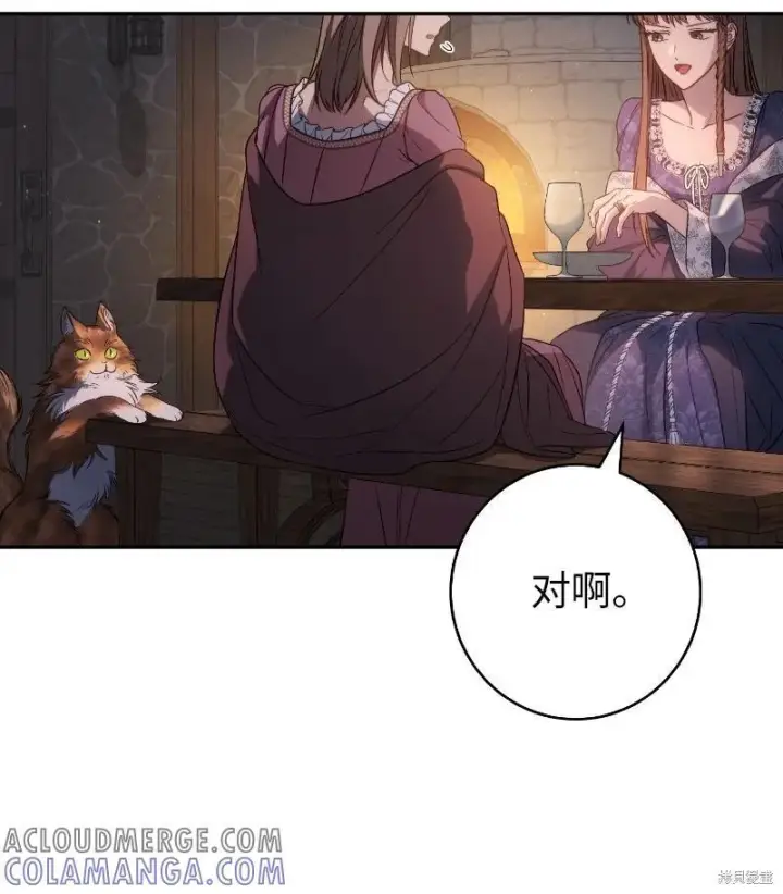 《错把结婚当交易，却意外的甜蜜？》第138话图73