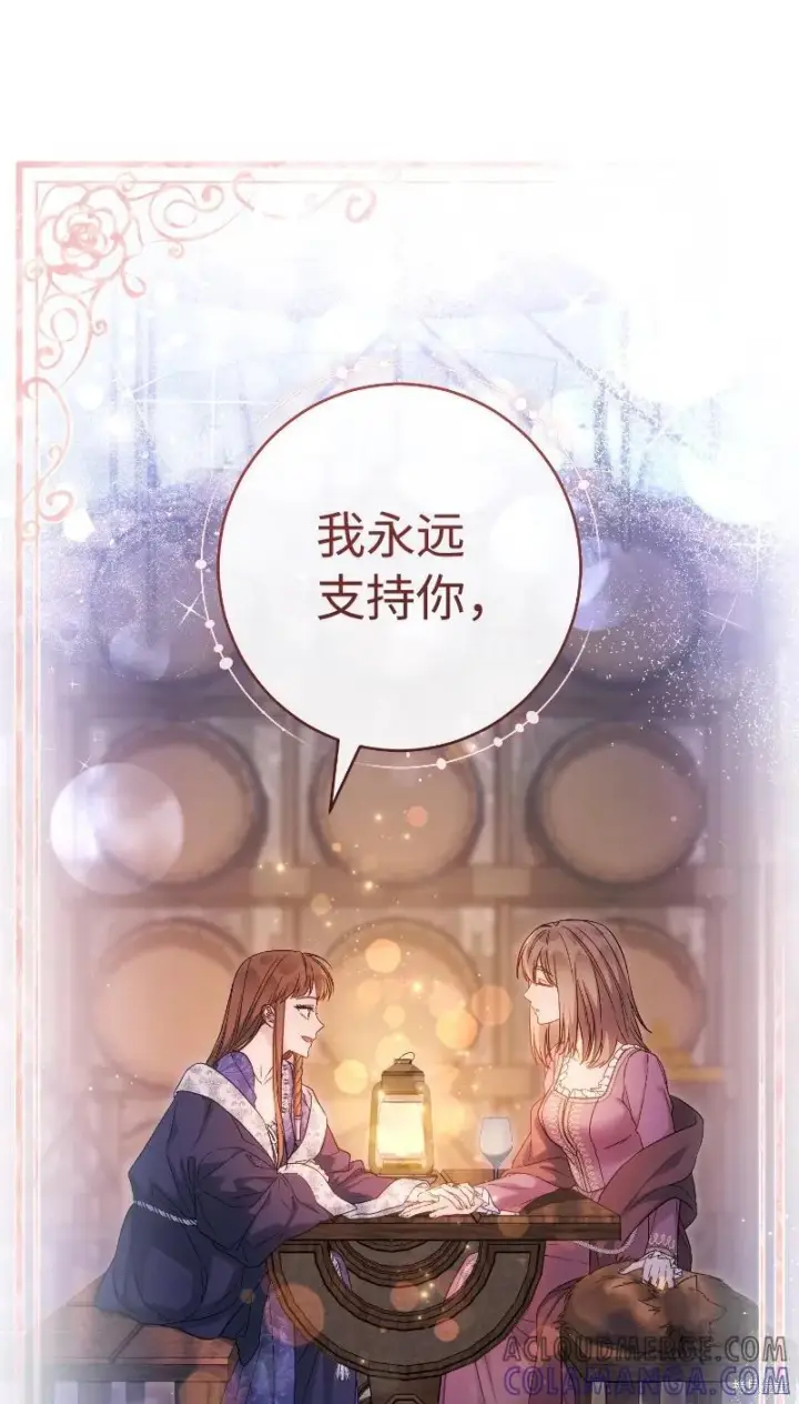 《错把结婚当交易，却意外的甜蜜？》第138话图88