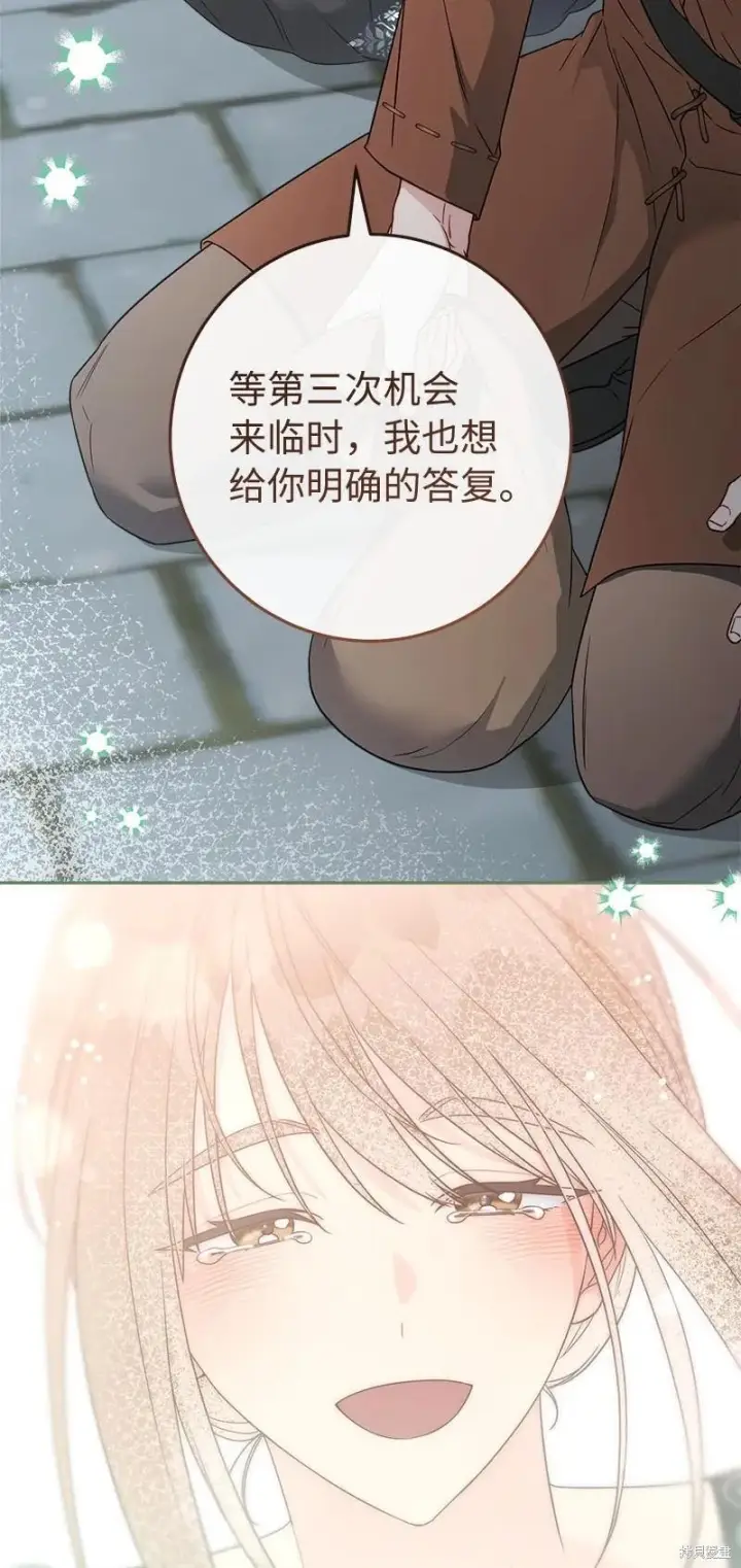 《错把结婚当交易，却意外的甜蜜？》第139话图106