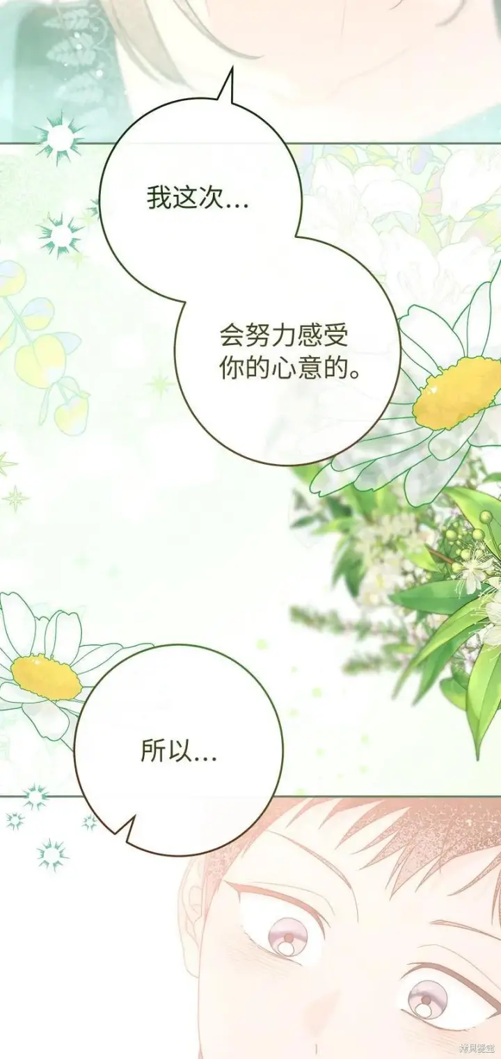 《错把结婚当交易，却意外的甜蜜？》第139话图107