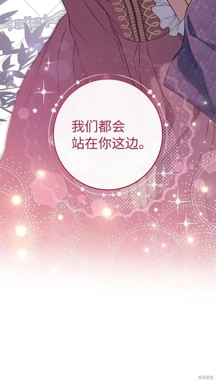《错把结婚当交易，却意外的甜蜜？》第139话图12
