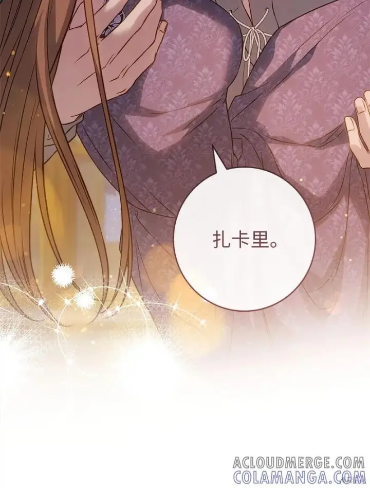 《错把结婚当交易，却意外的甜蜜？》第139话图17