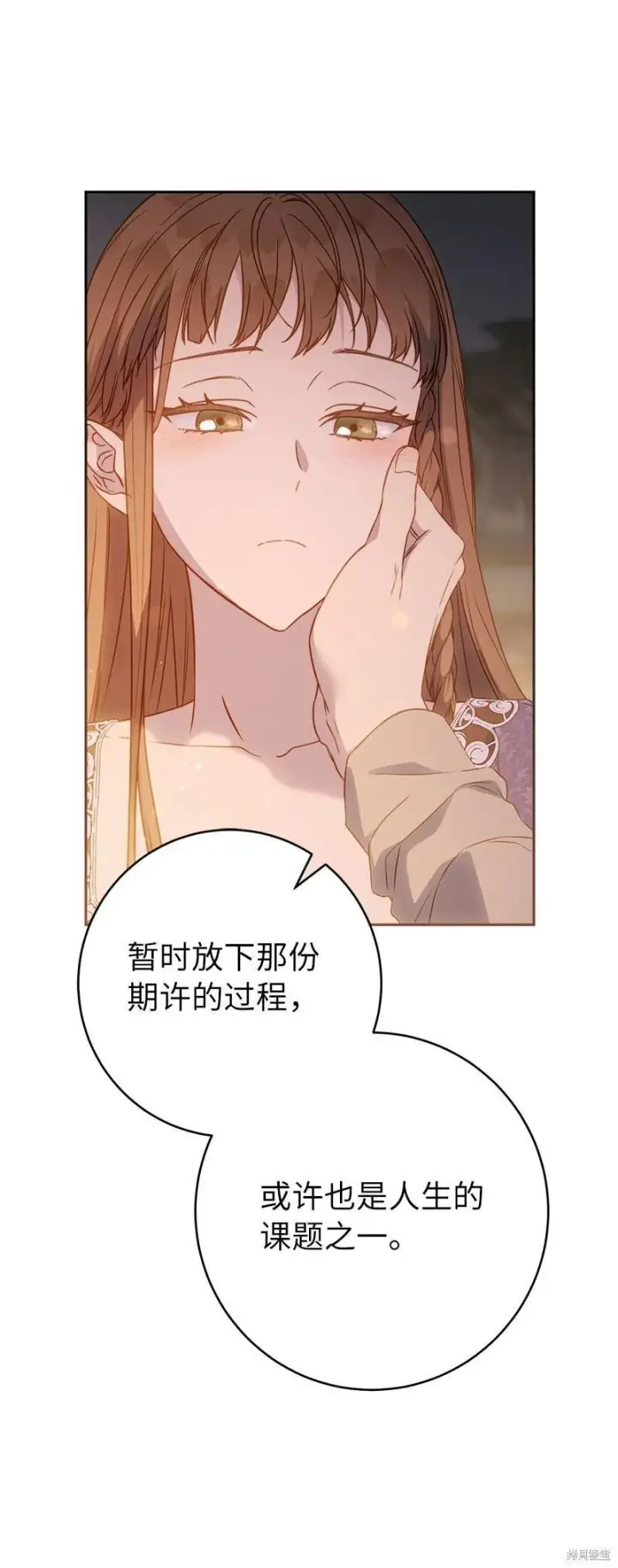 《错把结婚当交易，却意外的甜蜜？》第139话图23
