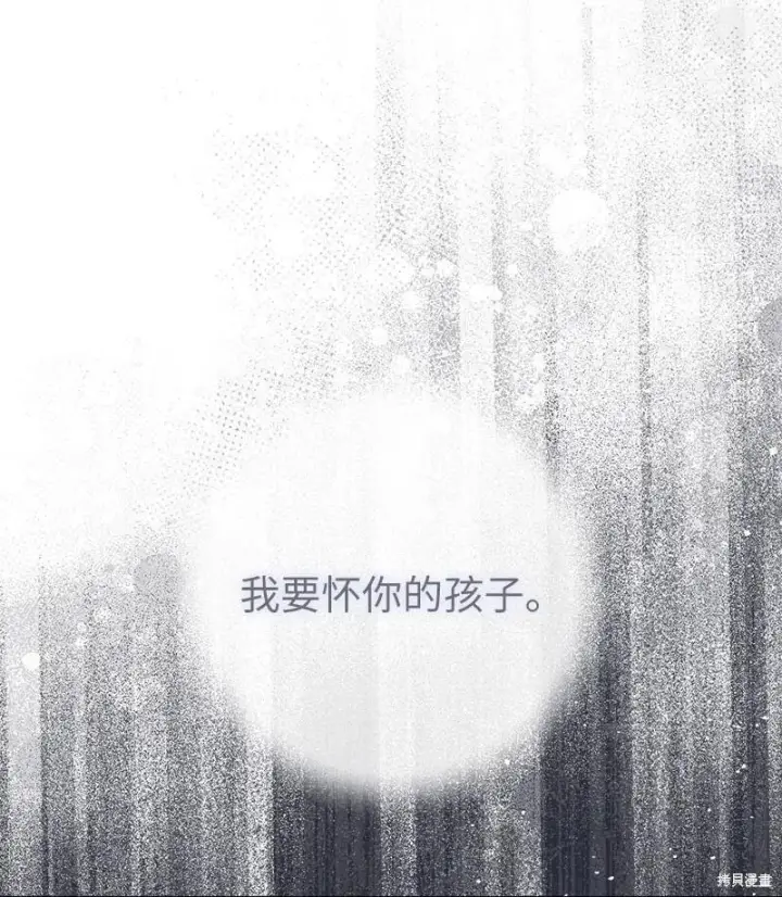 《错把结婚当交易，却意外的甜蜜？》第139话图27