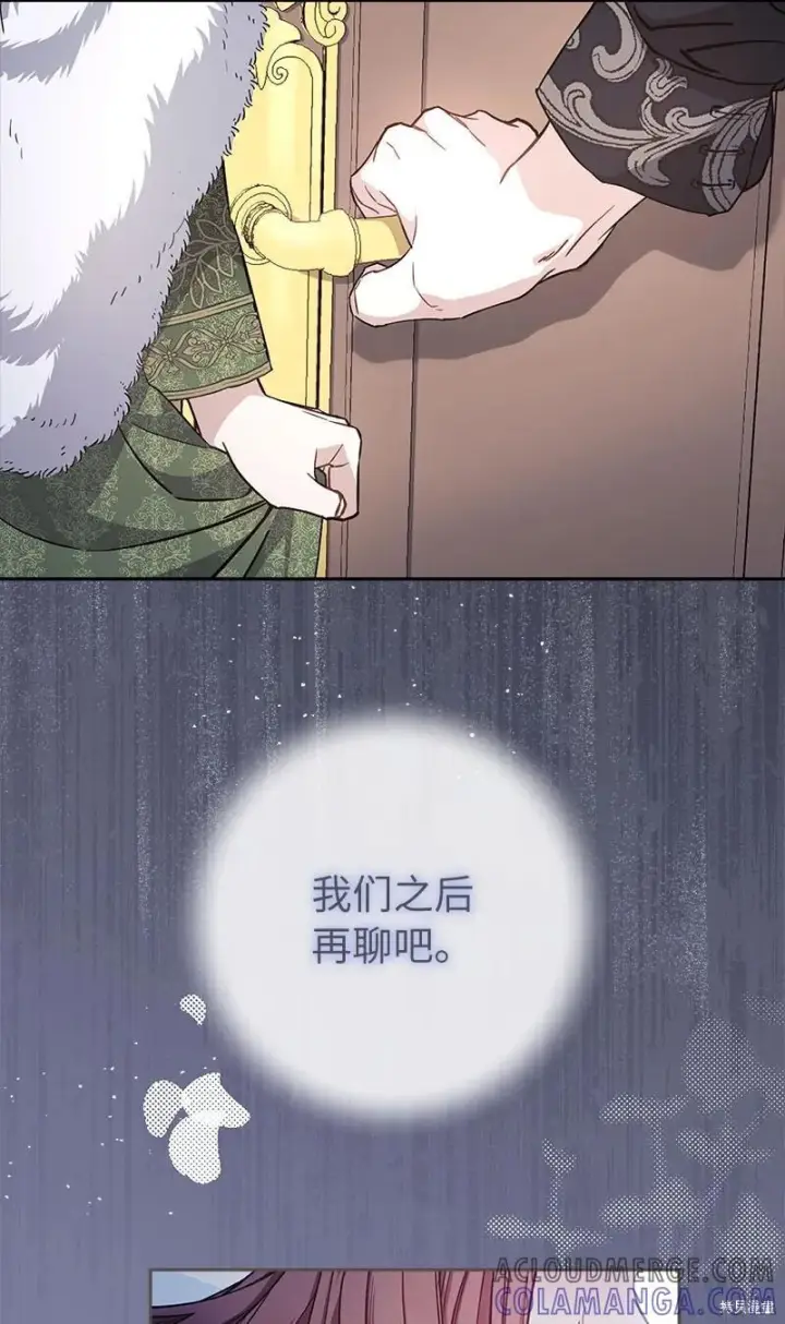 《错把结婚当交易，却意外的甜蜜？》第139话图29