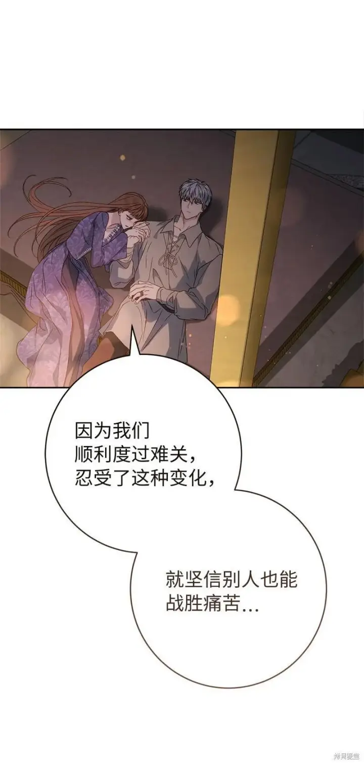 《错把结婚当交易，却意外的甜蜜？》第139话图34