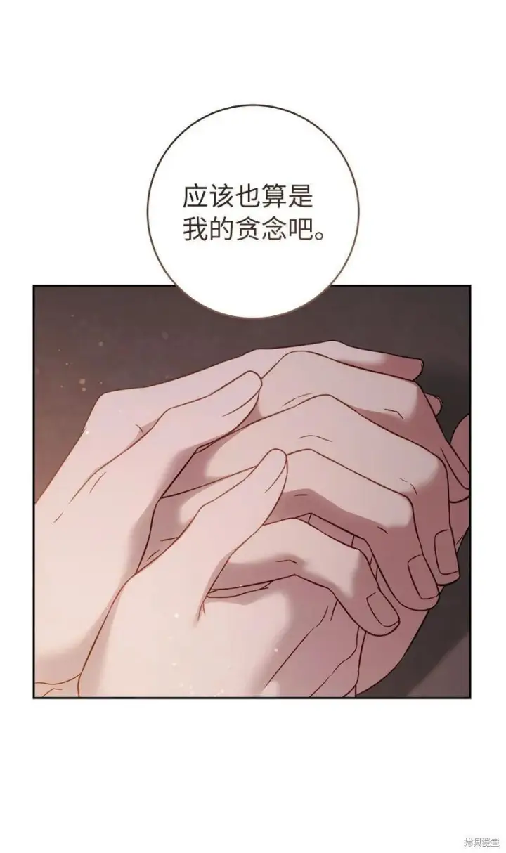 《错把结婚当交易，却意外的甜蜜？》第139话图35