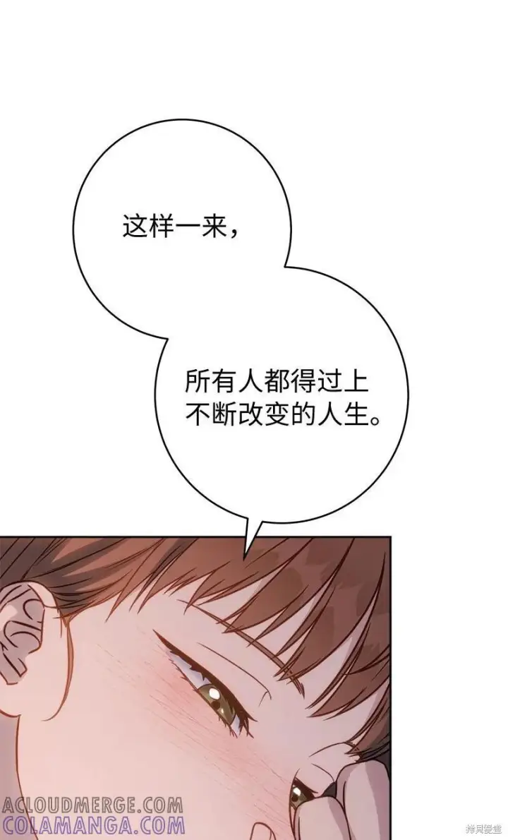 《错把结婚当交易，却意外的甜蜜？》第139话图37