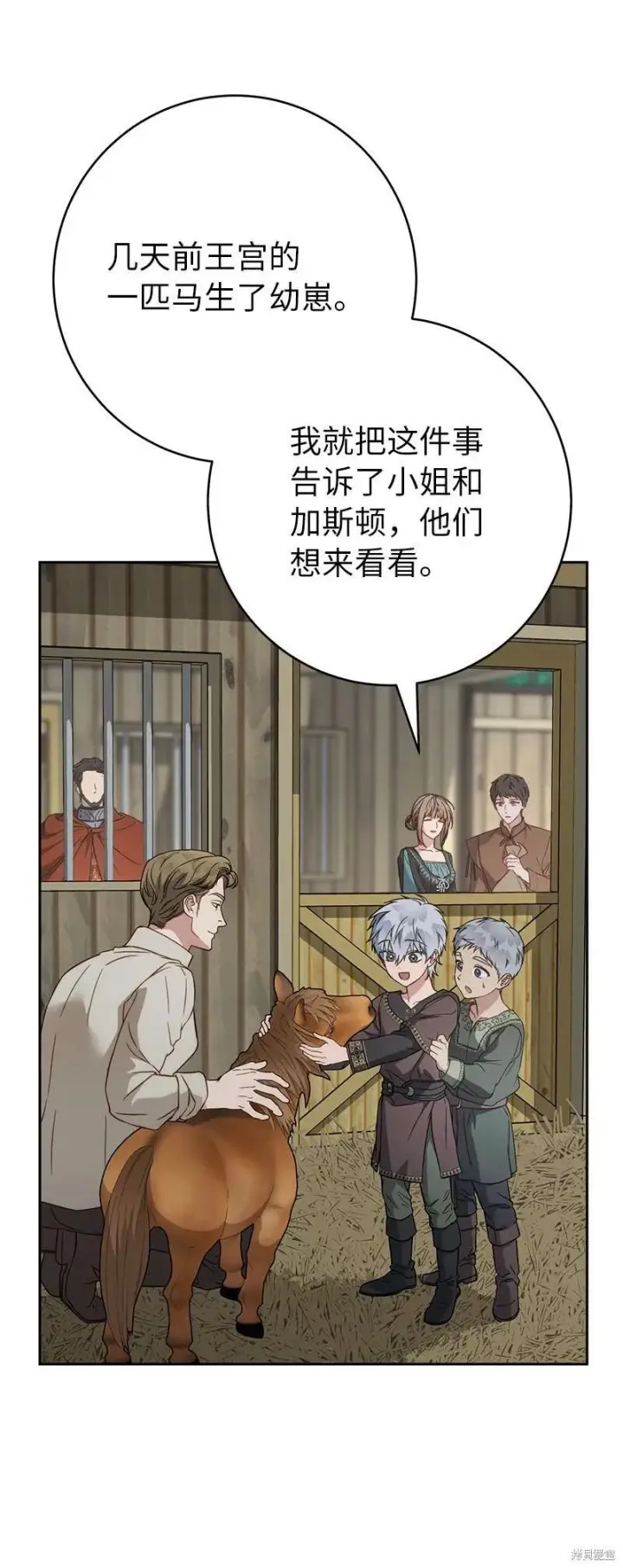 《错把结婚当交易，却意外的甜蜜？》第139话图50