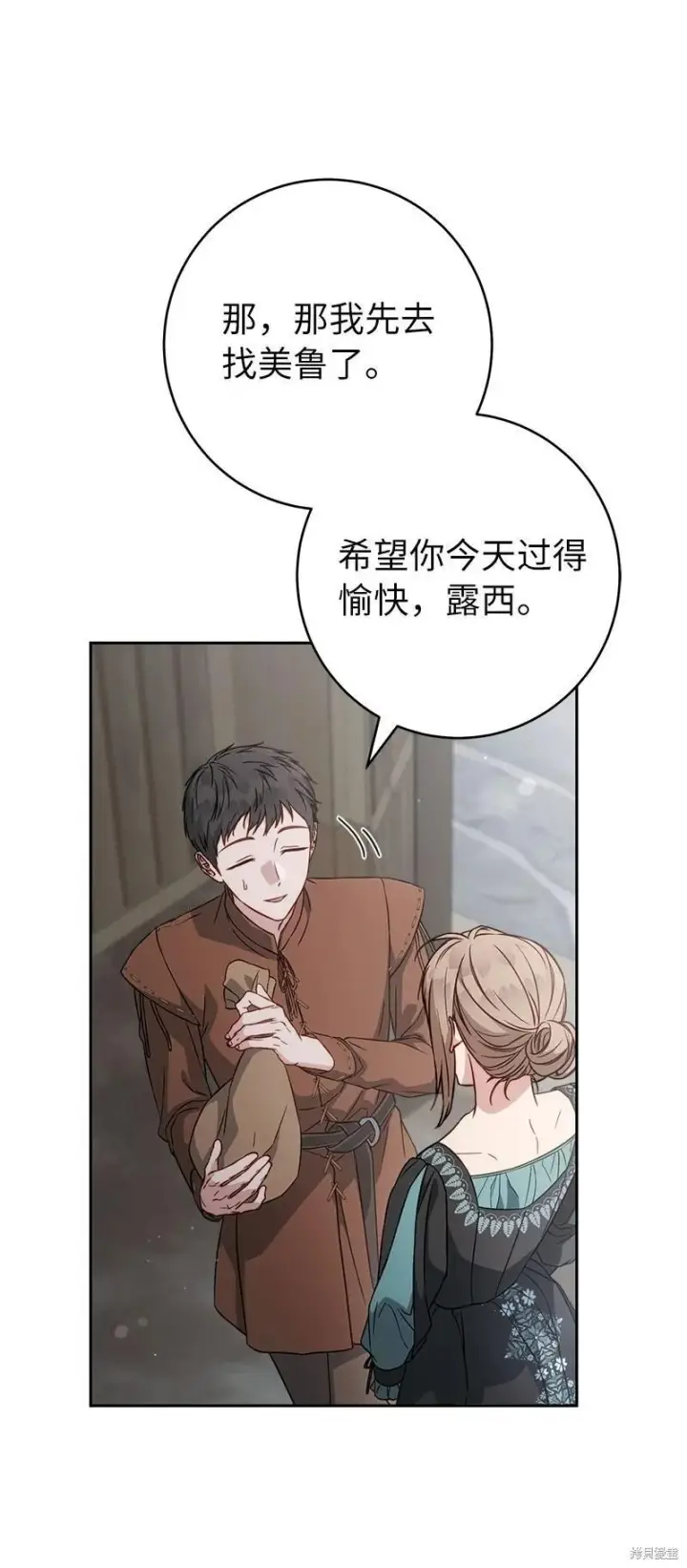 《错把结婚当交易，却意外的甜蜜？》第139话图52