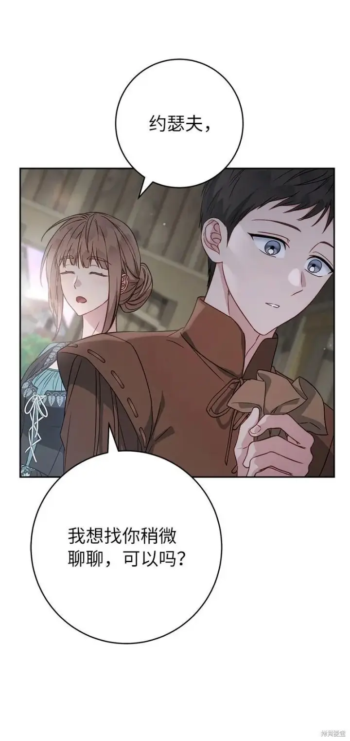 《错把结婚当交易，却意外的甜蜜？》第139话图54
