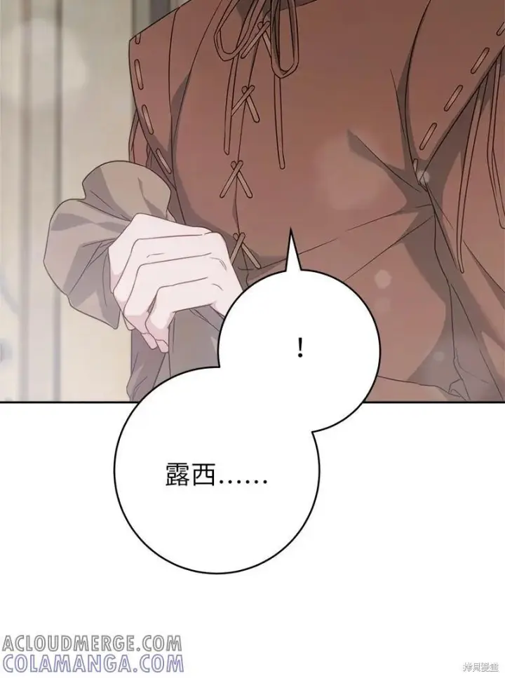 《错把结婚当交易，却意外的甜蜜？》第139话图57